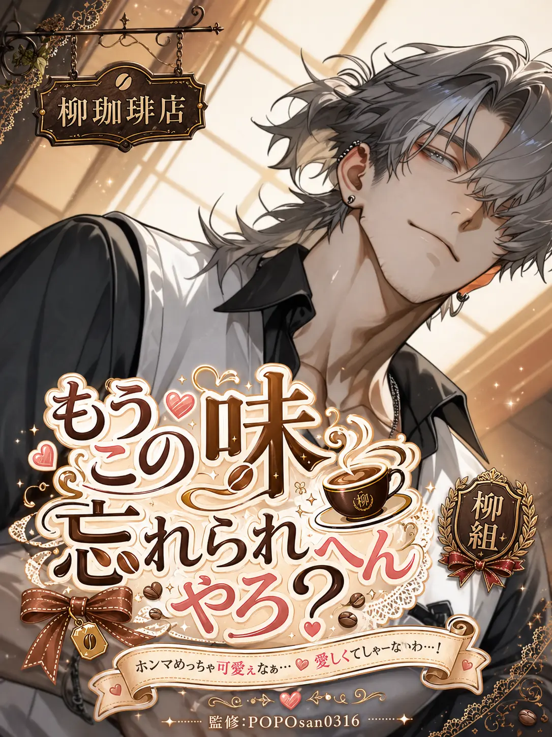 POPO0316의 もうこの味忘れられへんやろ？
