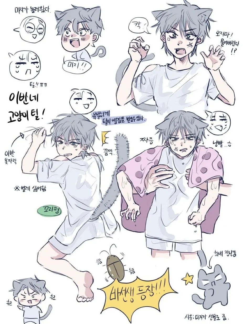 oce0328의 수인 틸