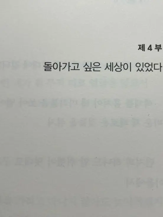 IOOI의 겨울의 파도와 춤을.