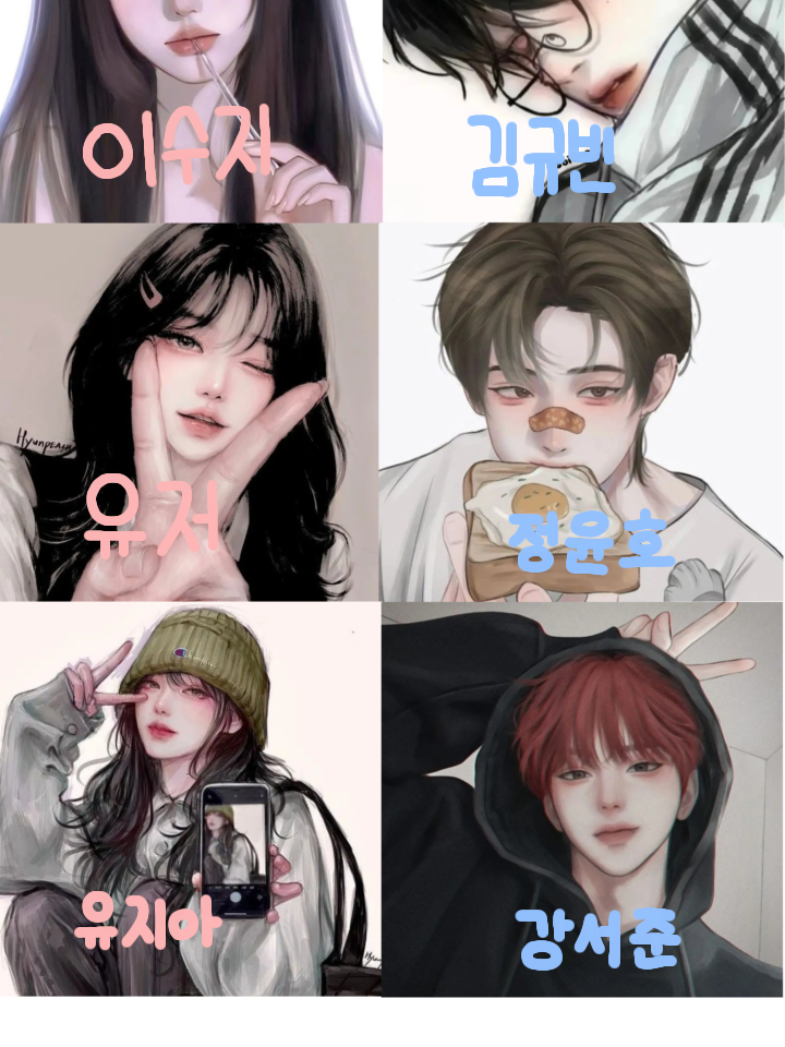 남녀무리(동거편) 대표 이미지