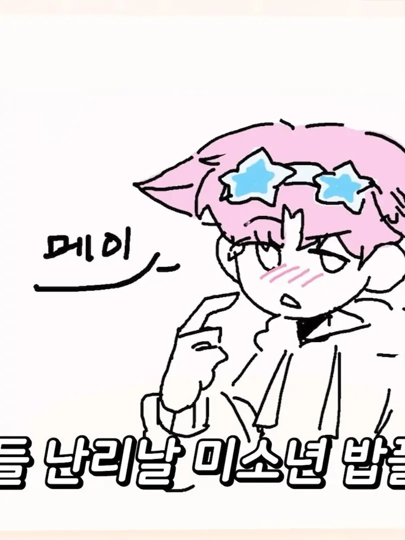 saynoki124의 현실 라이벌