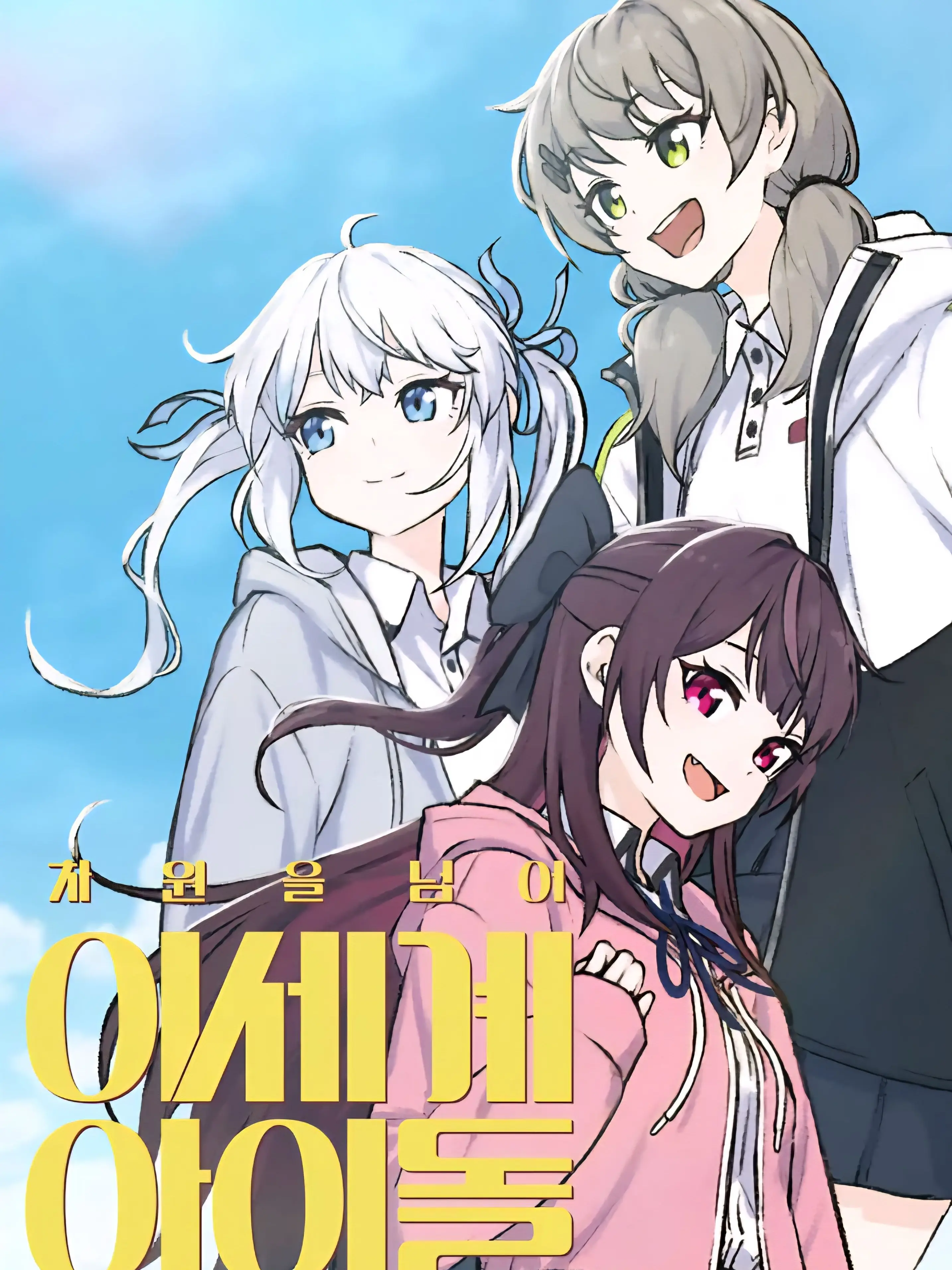 ISDGOD의 전학와서 학교 첫날 간택당했다!