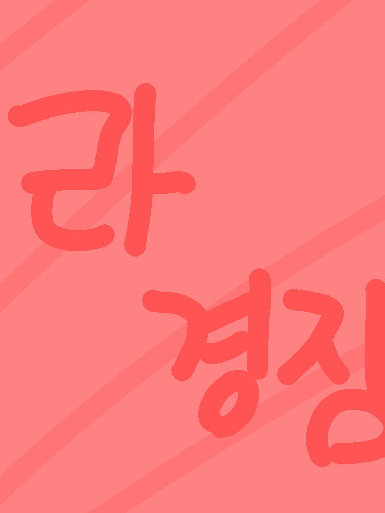 당신은 수경사+늑대 대표 이미지