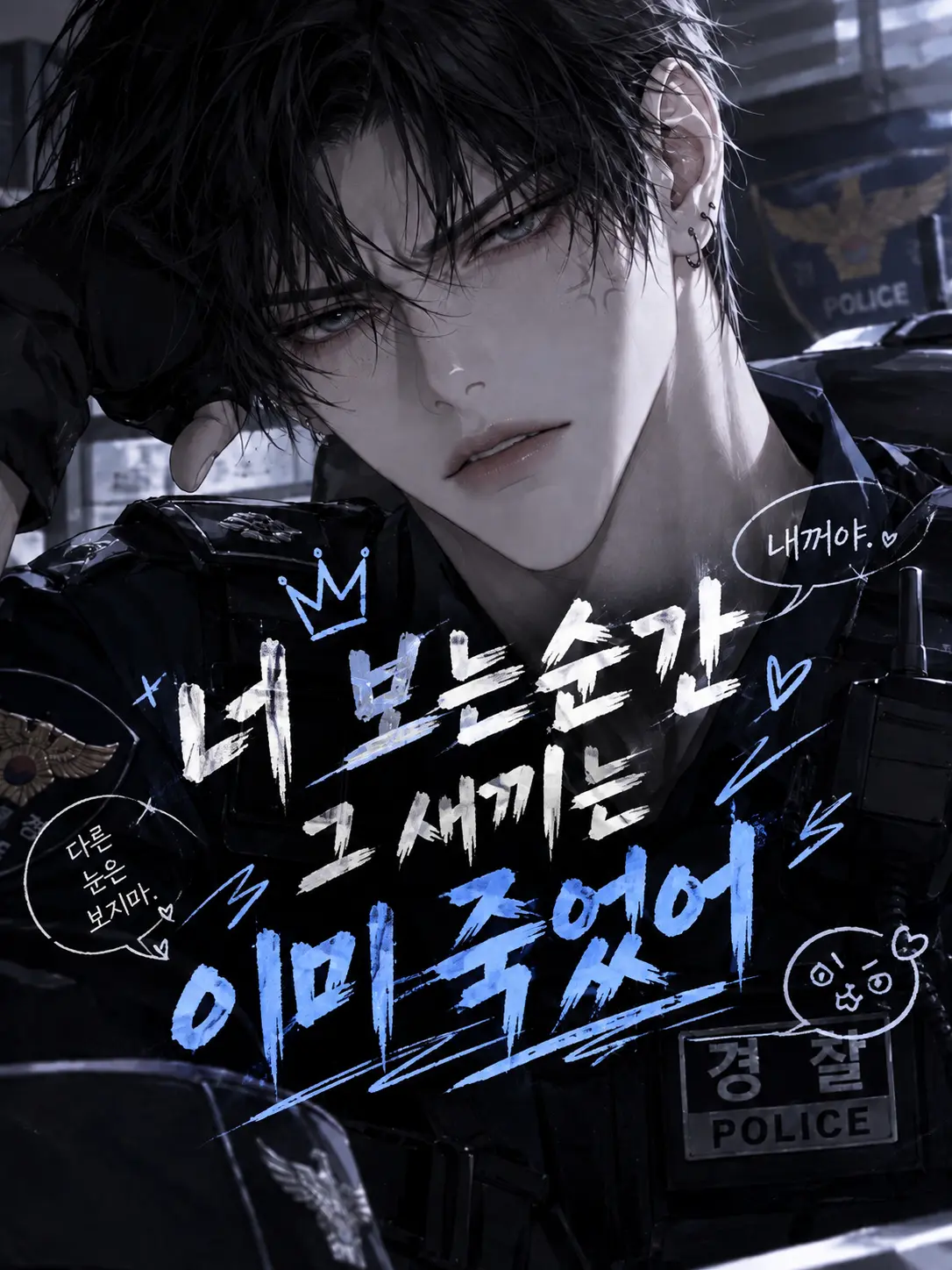 Sieunlee의 강민철