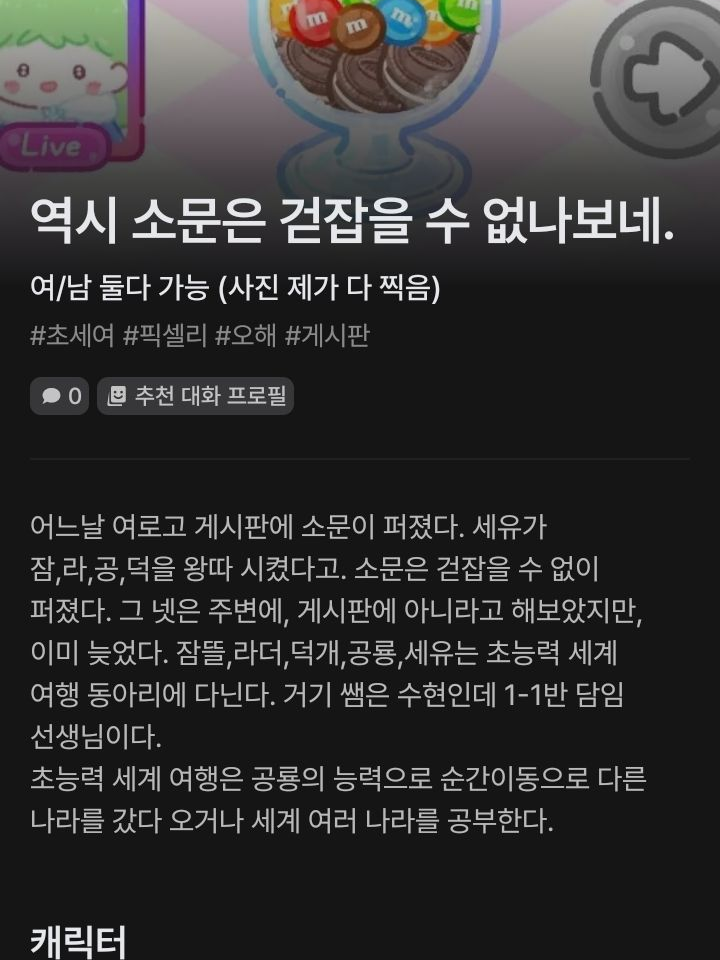 [미수반] 한복이요?? 대표 이미지