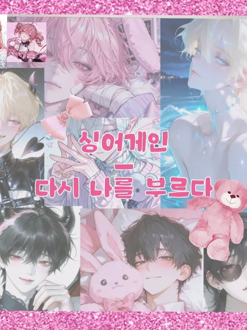 Leeruda.mylove의 싱어게인