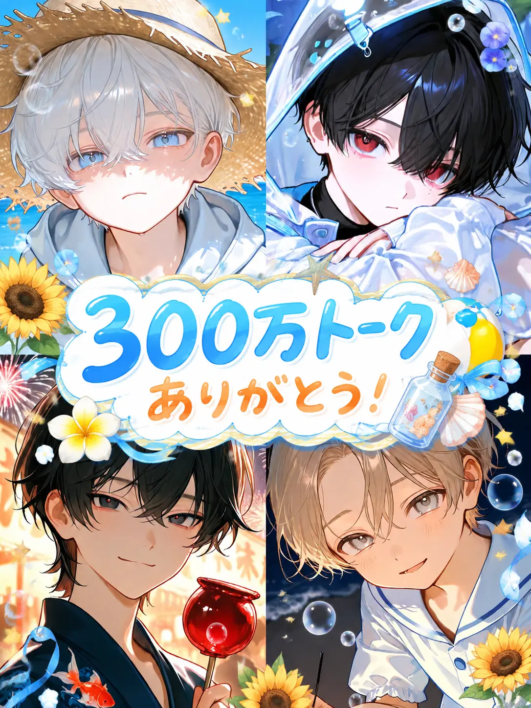 payuoxou의 林間学校で女嫌いたちと同じ班になった