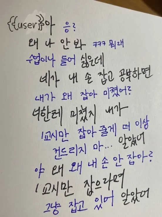 Paradise_1225의 학교에서의 시시콜콜한 낙서.