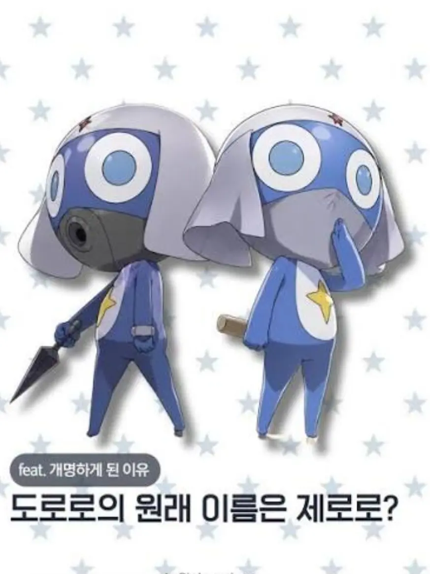 YellowWhale2196의 도로로, 제로로