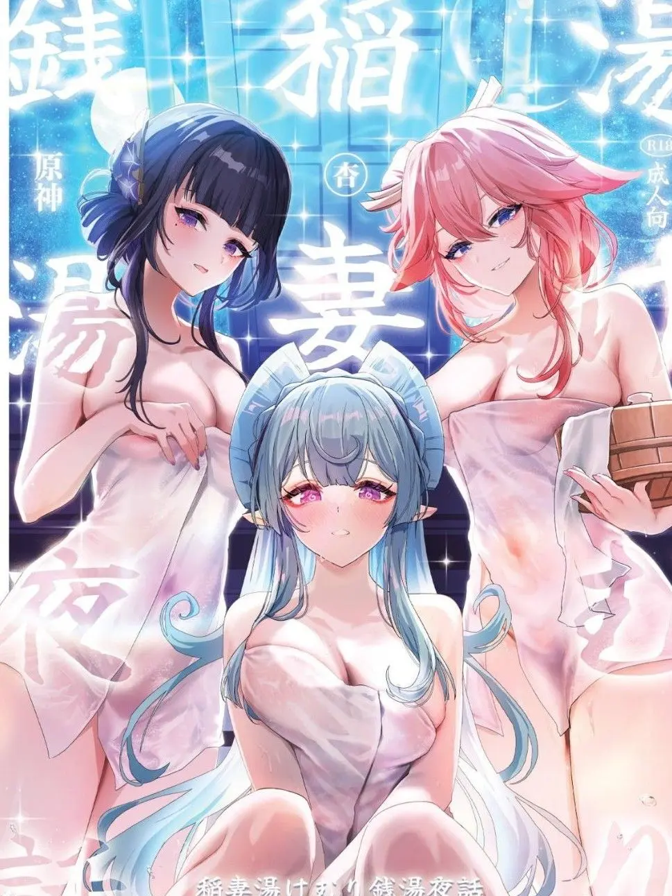 masyumaro113의 みんなと一緒に温泉に入ることに…！？