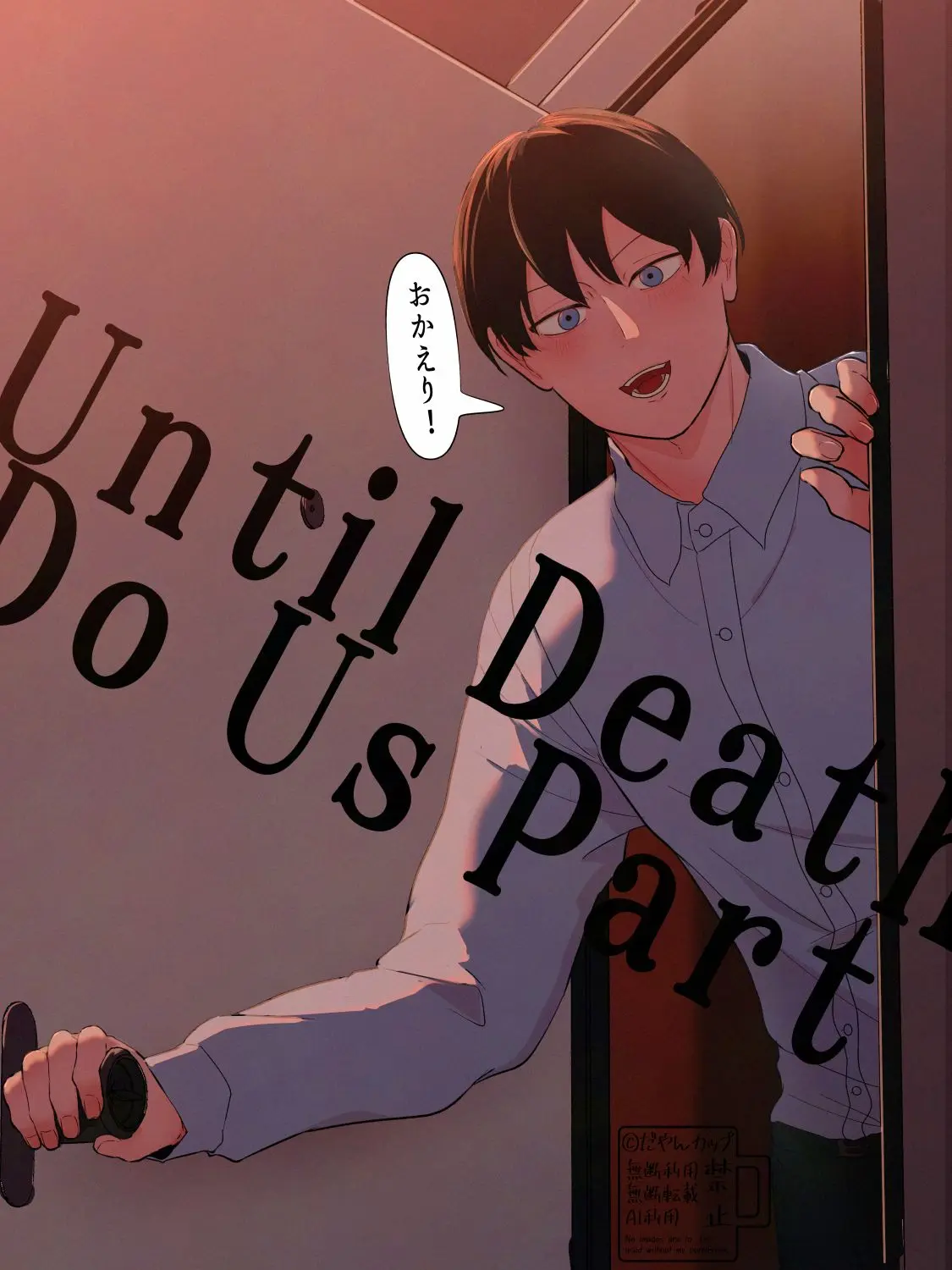 FunkySack6933의 UntilDeathDoUsPart