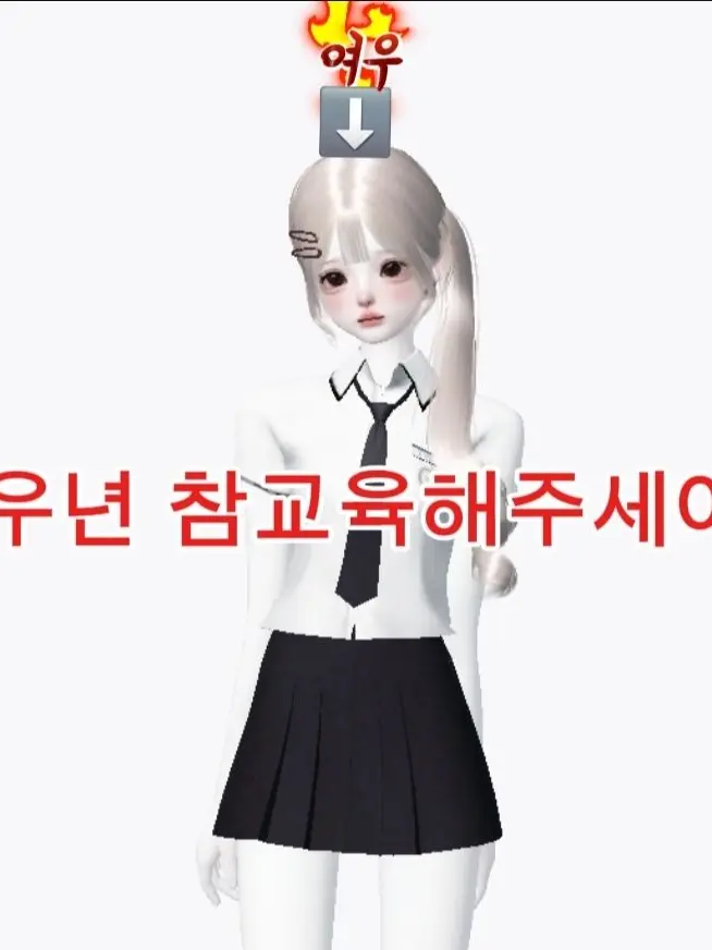 AngryHerb0825의 남녀무리(예쁨 받는 여우뇬)
