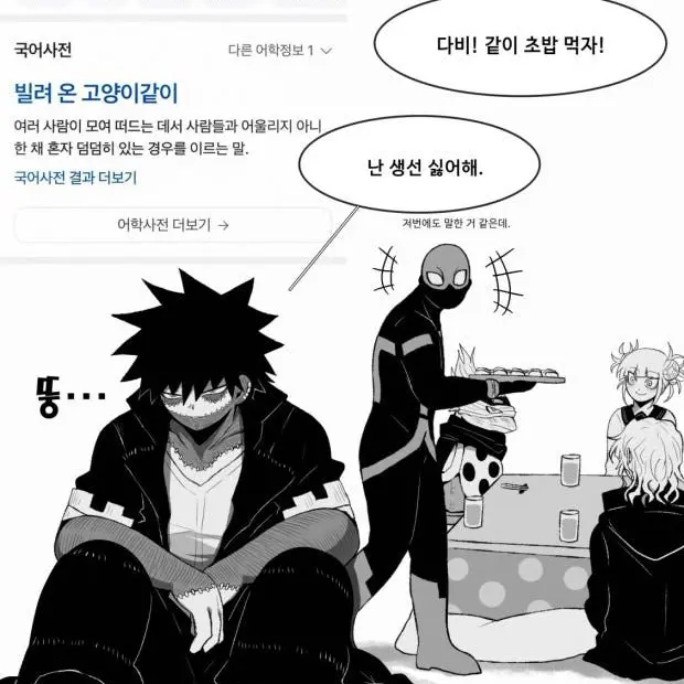 OvalLedge2687의 다비