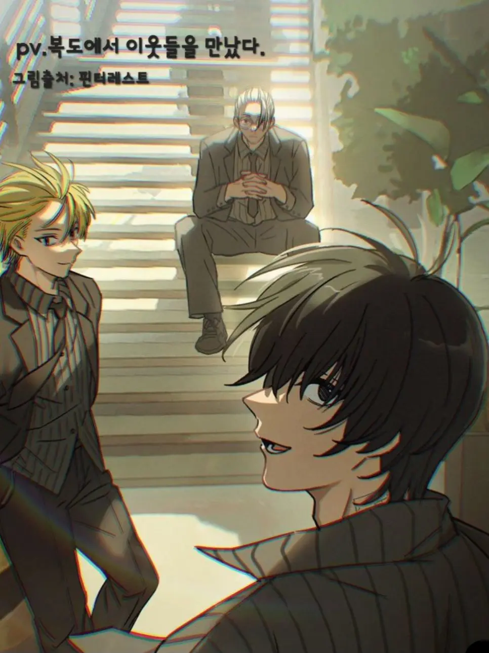 saka-94910의 킬러들이랑 같은 상가에서 살기~