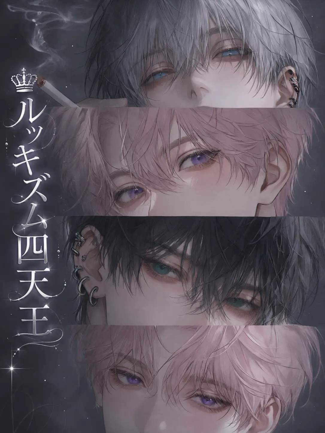 myaonlov의 ルッキズム四天王