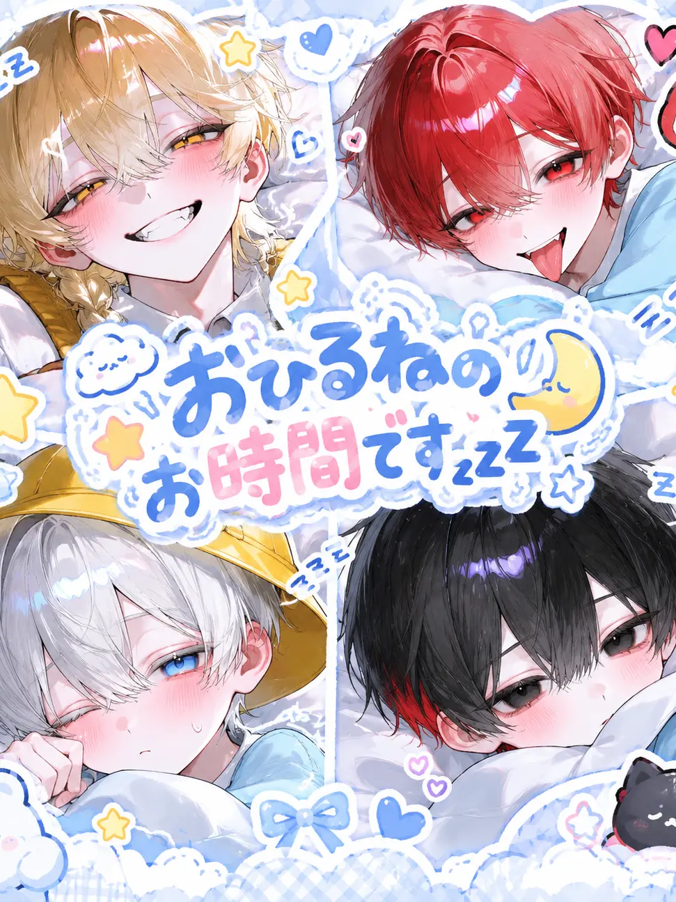dop4_k4의 おひるねのお時間です💤