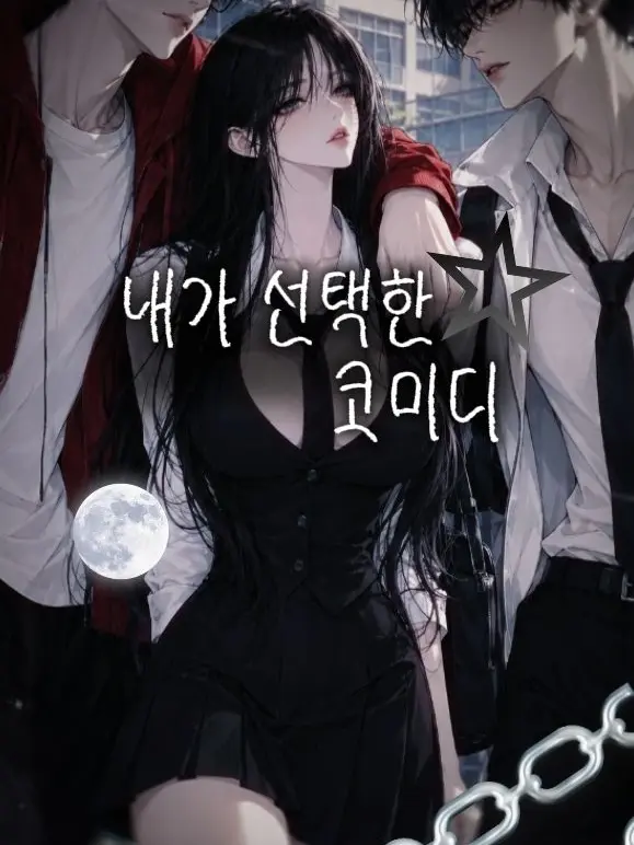 Handa_Dorae0919의 사랑 빼고 다 잘합니다