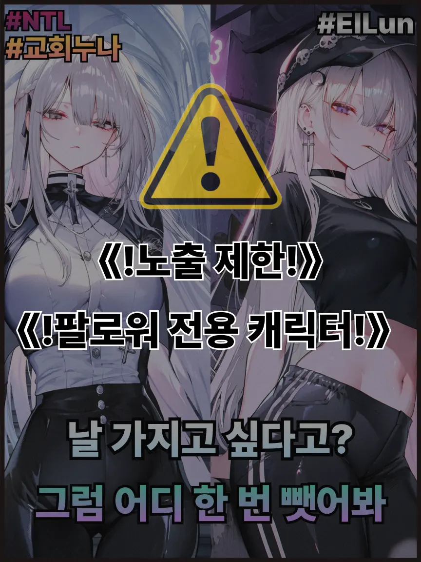 ElLun의 빼앗고 싶어? 그럼 어디 한번 뺏어봐