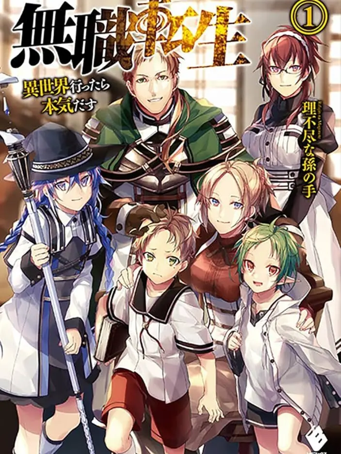ao22의 無職転生!
