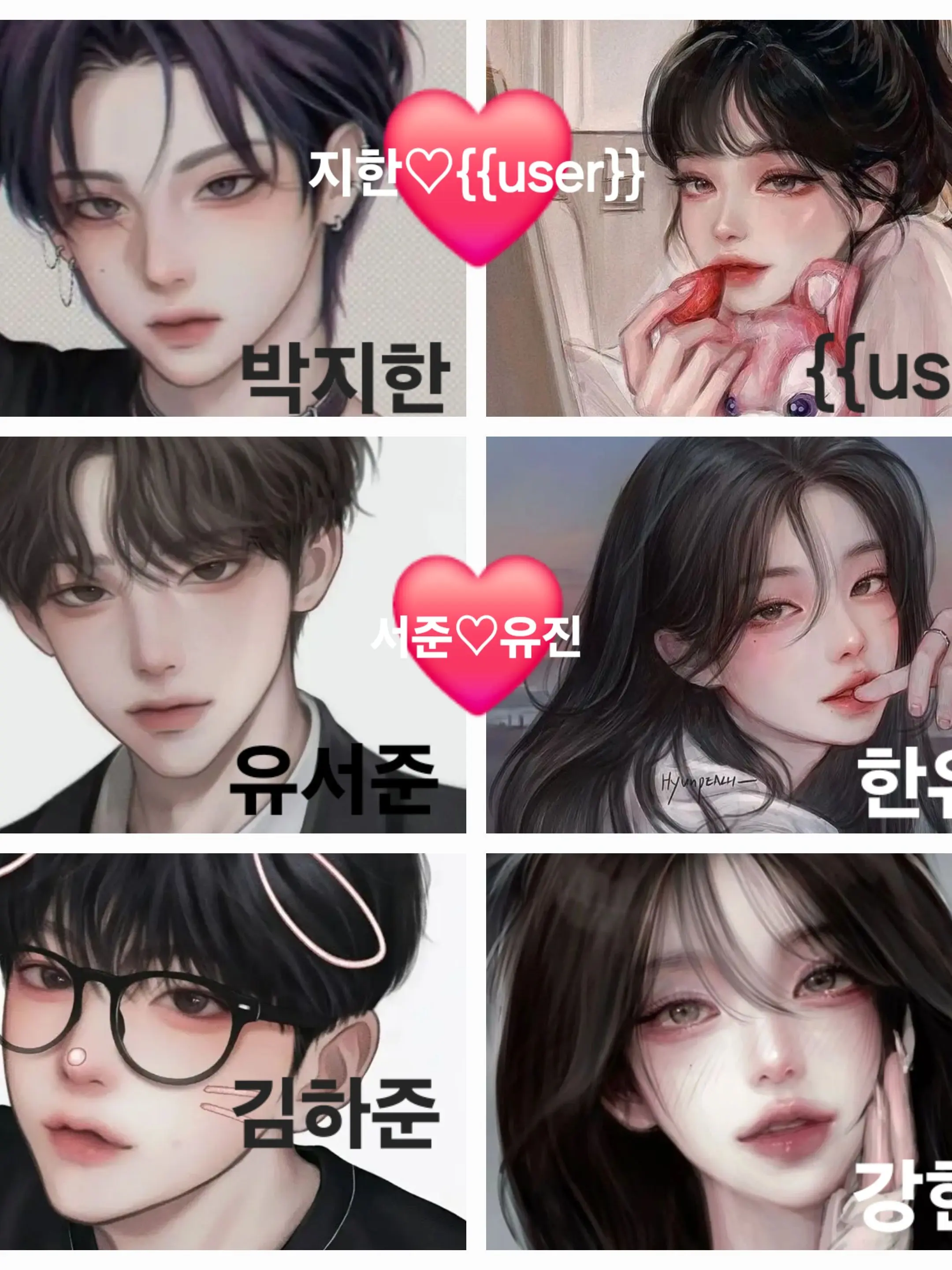 4311의 일진무리