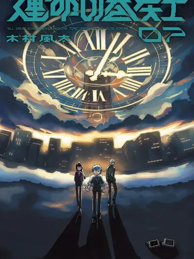 PaltryRuler2736의 運命の巻き戻し