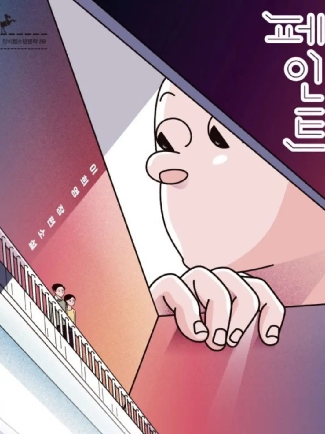 PlumpSeat0793의 책) 페인트