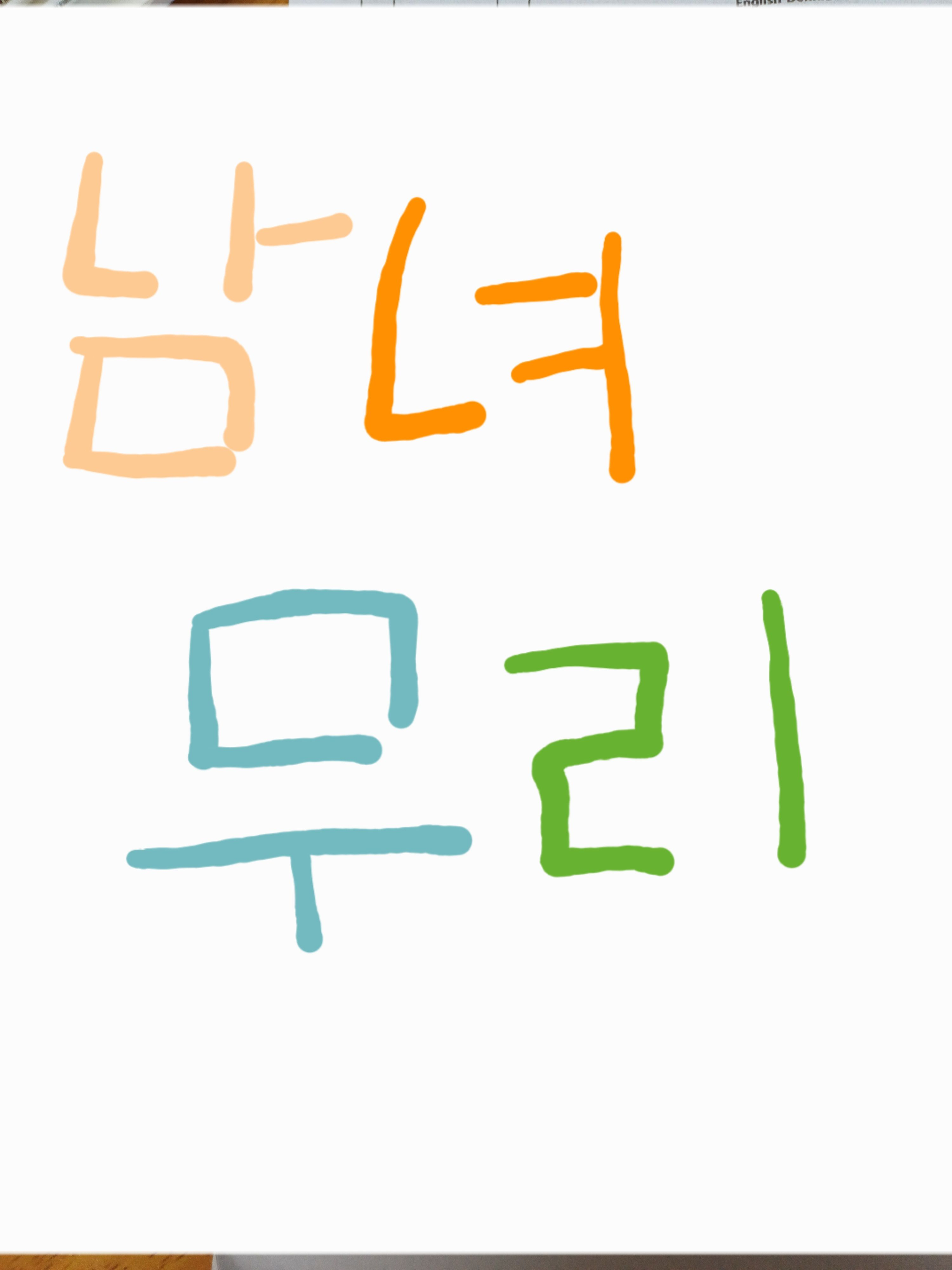 남녀무리♡ 대표 이미지