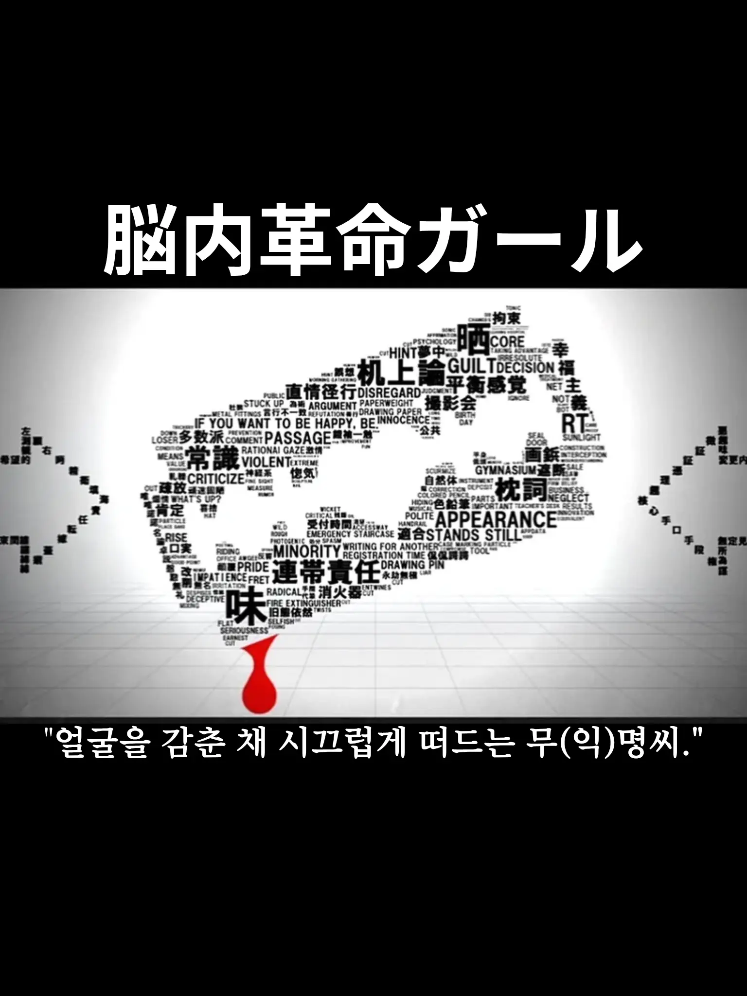 Letta의 뇌내혁명 걸