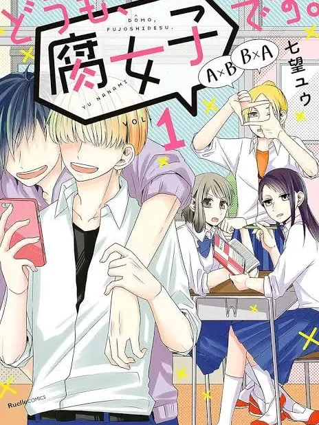DaftlyFern4587의 どうも、腐女子です