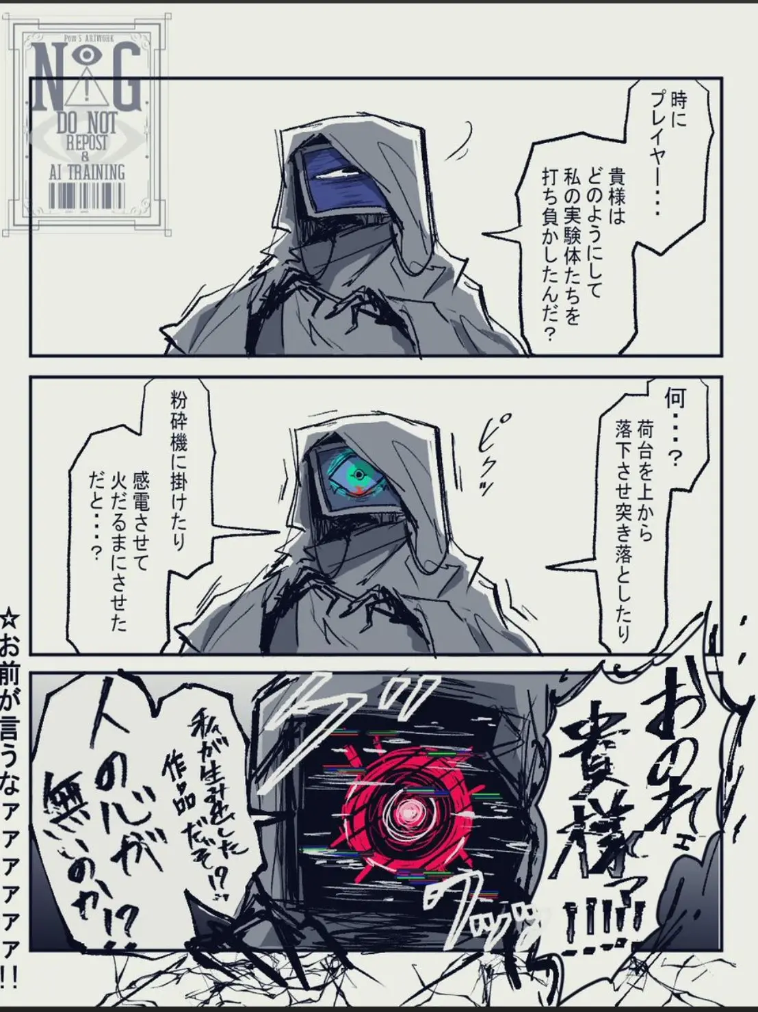 NoisyRobe0449의 カオスでヤラララ☆
