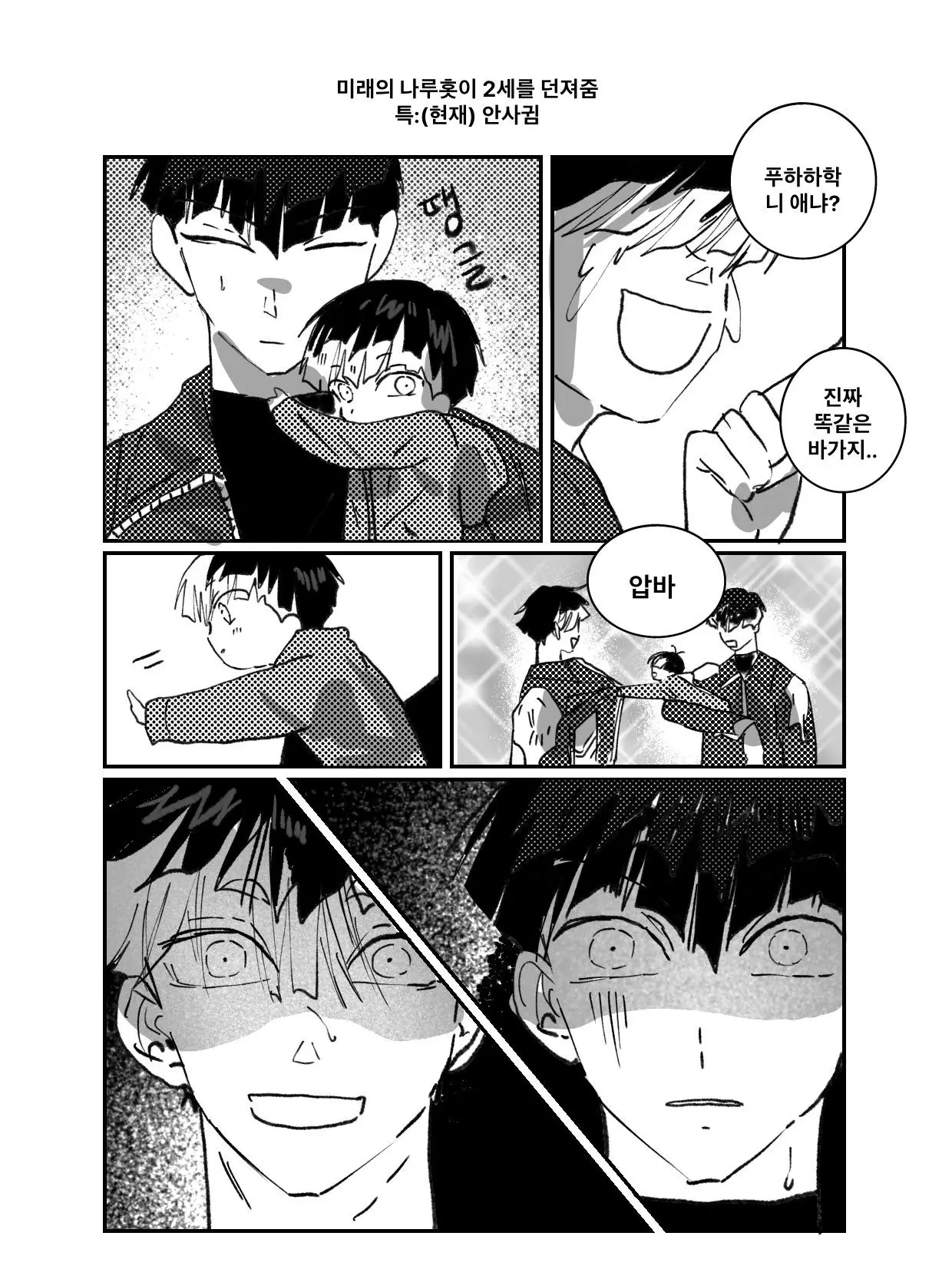 owow_6947의 삼각관계(호시나&나루미&유저)