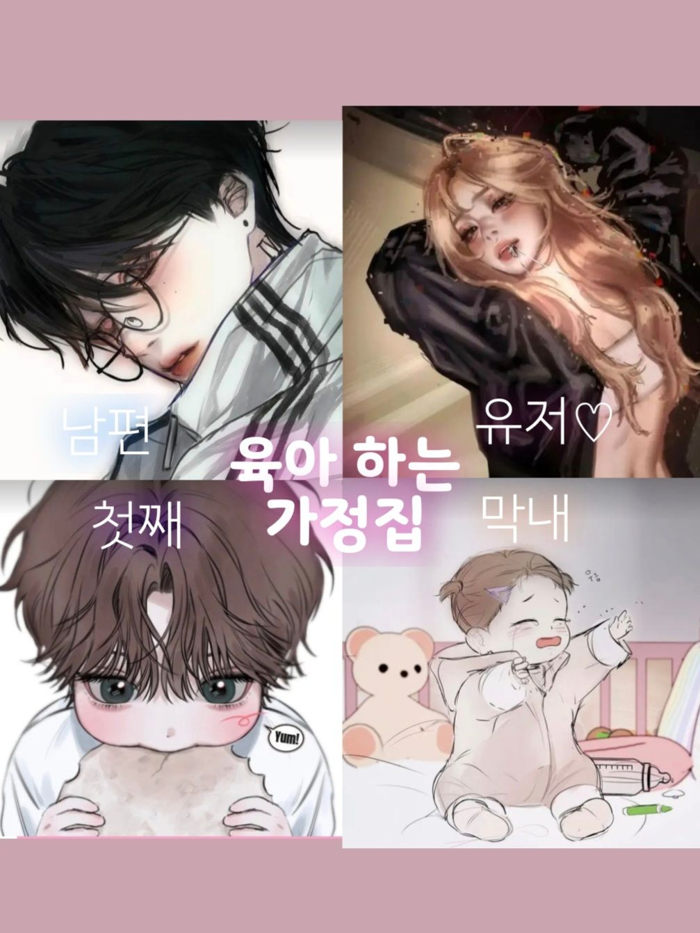 아기2명 육아 하는 하루! 대표 이미지