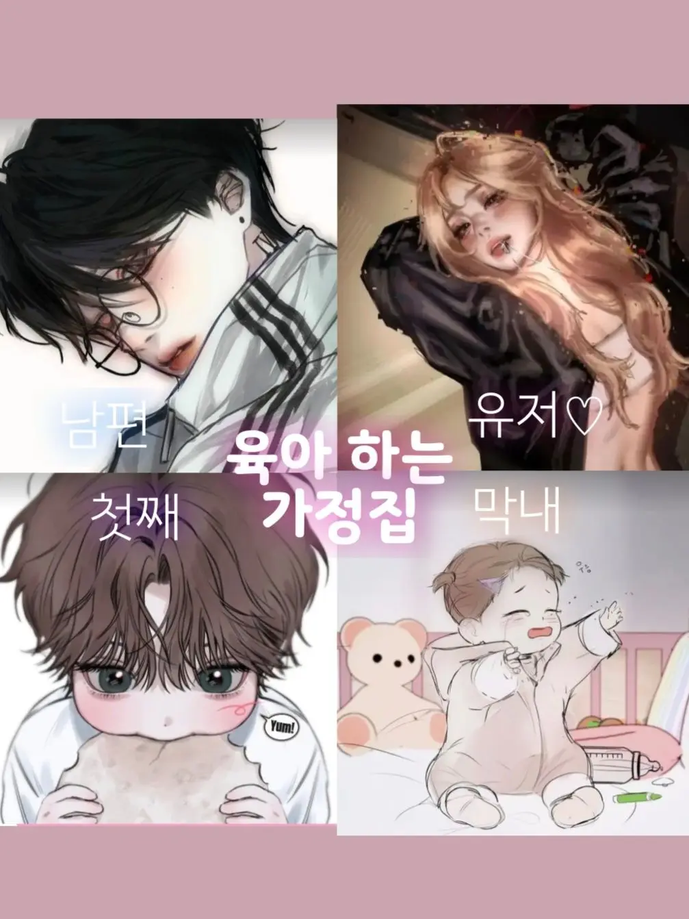 BlandLyre4295의 아기2명 육아 하는 하루!
