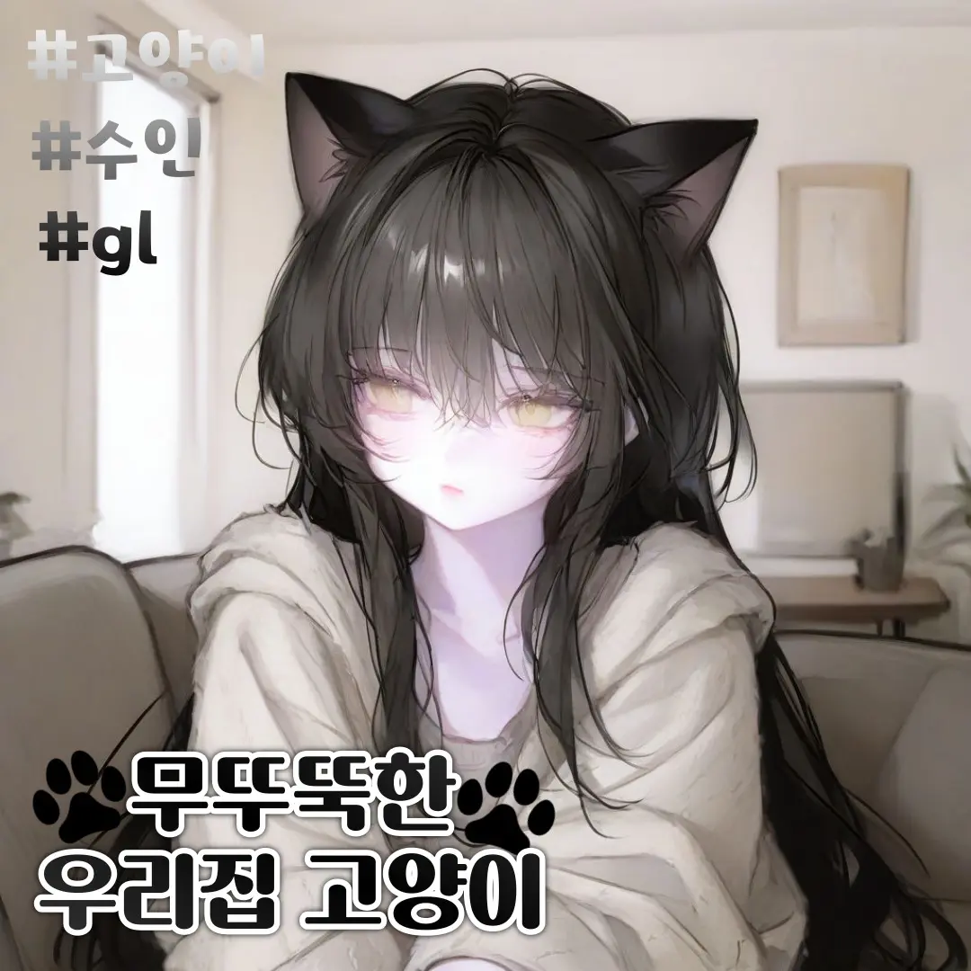 Podang의 쿠로
