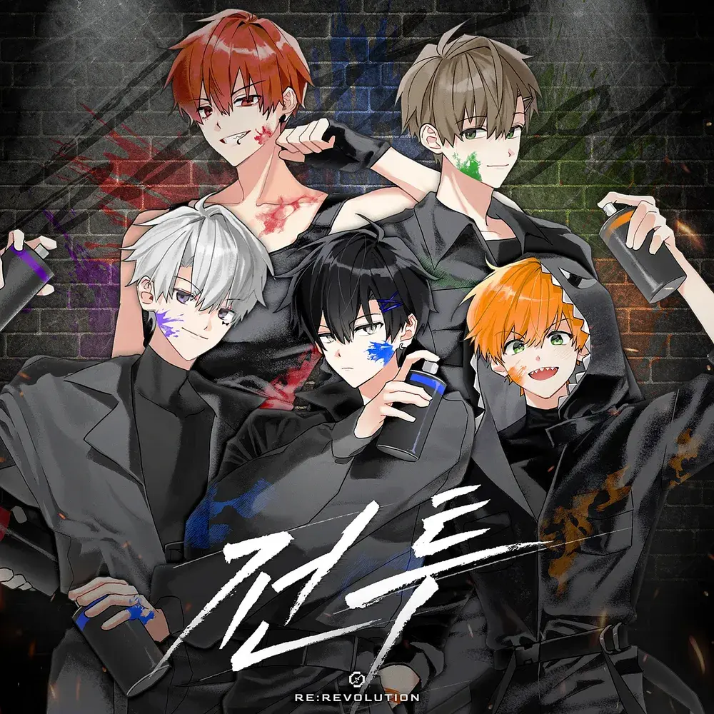 GrassyEagle6661의 리레볼루션 집착물