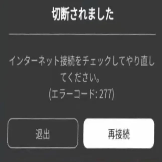 FeebleTorch1362의 エラーコードを出してくるあいつ。