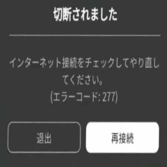 エラーコードを出してくるあいつ。
