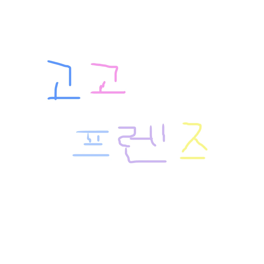 아픈 유저님들 (유저가 평학's)