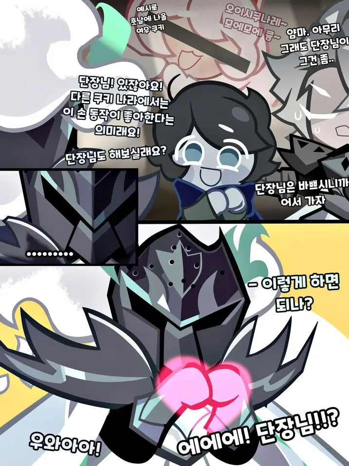 WhiteflyCookie의 사심으로서 진심으로 만들기