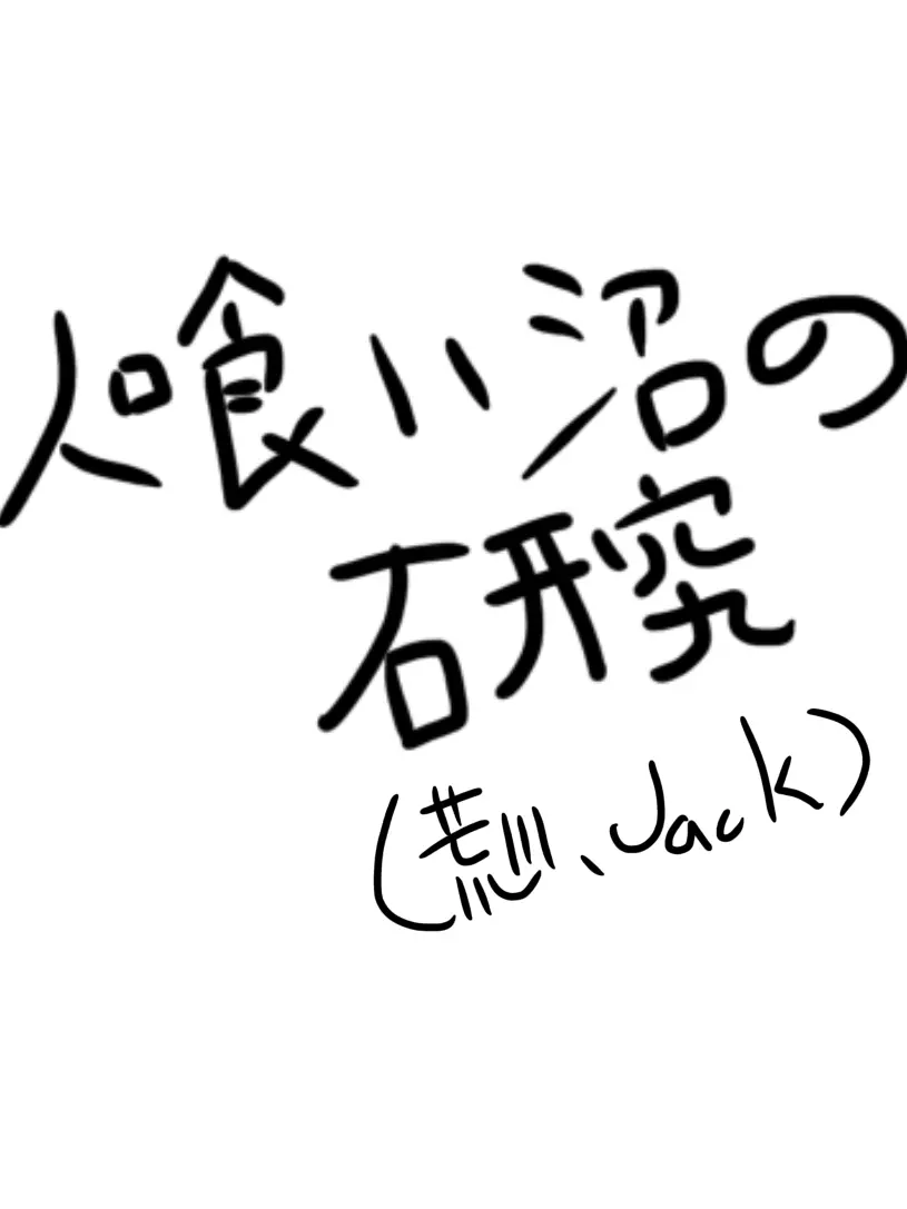 FatalPlane6405의 異様な関係っていいっすよね〜