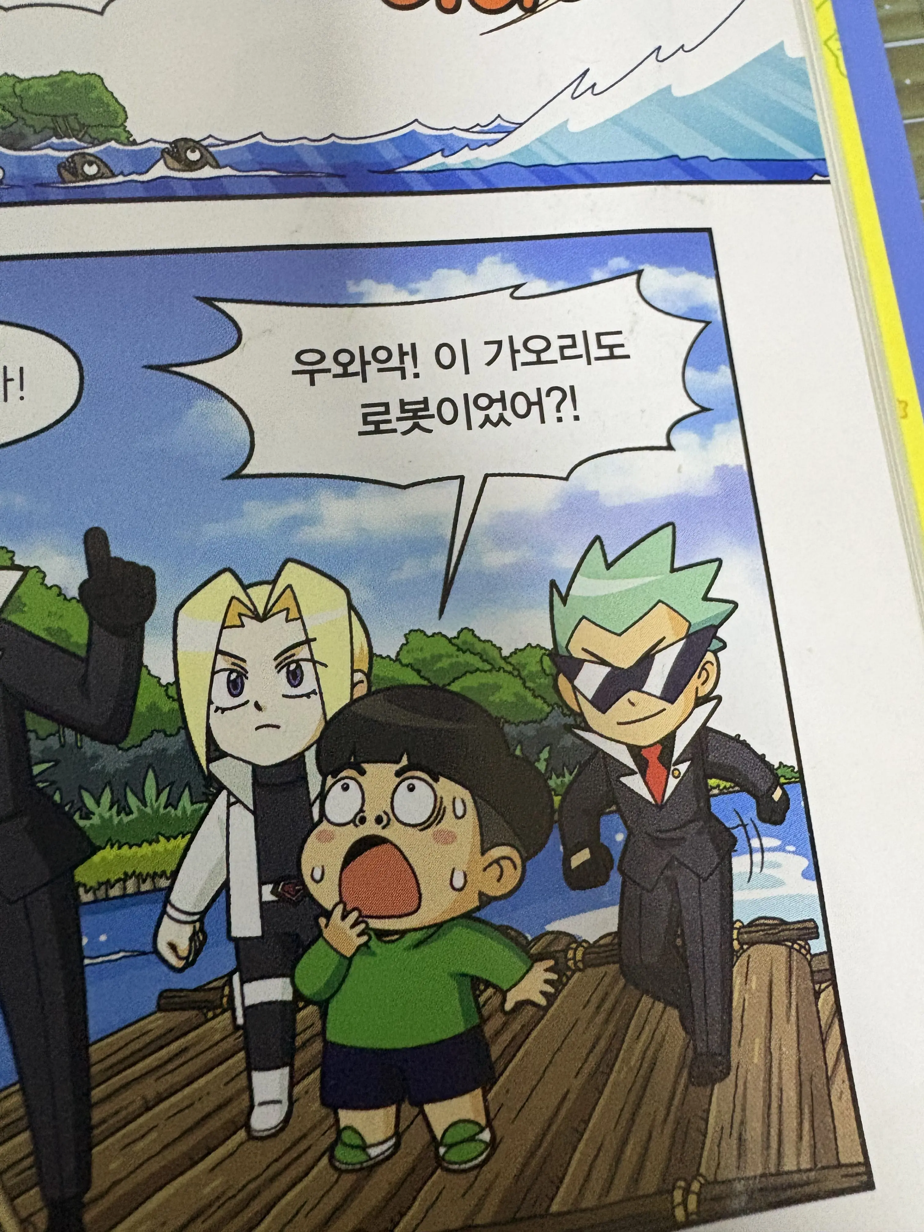 DDM의 흠한남매 과학탐험대에..여우가??