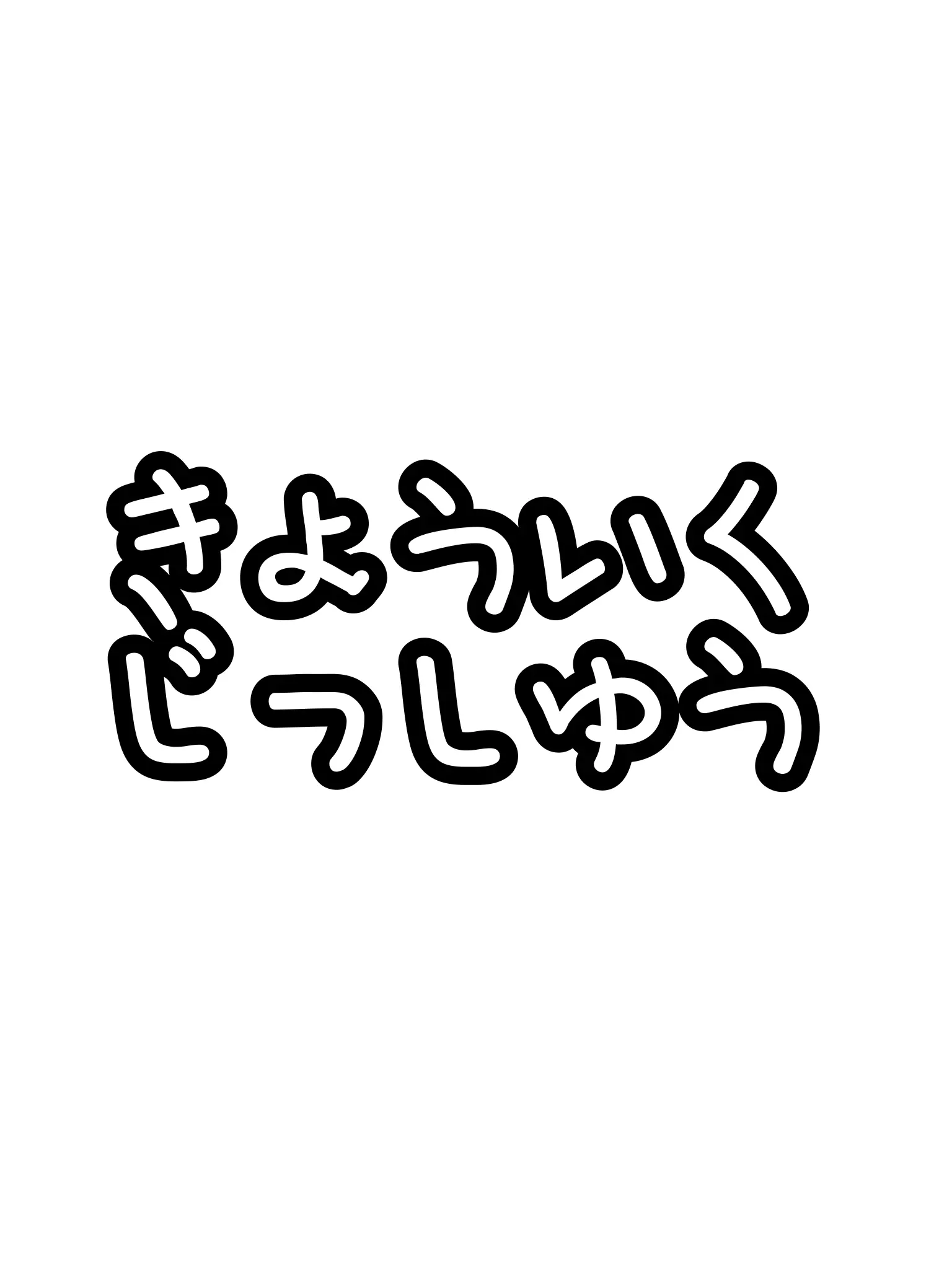 mio09의 教育実習生との期間限定物語