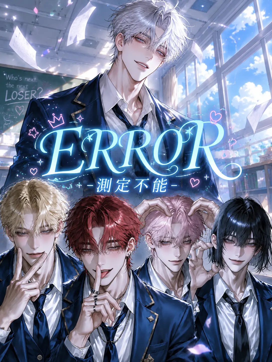 _konoo의 ERROR -測定不能-