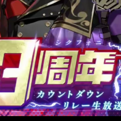 ようこそ！はちゃめちゃシクフォニ学園へ！