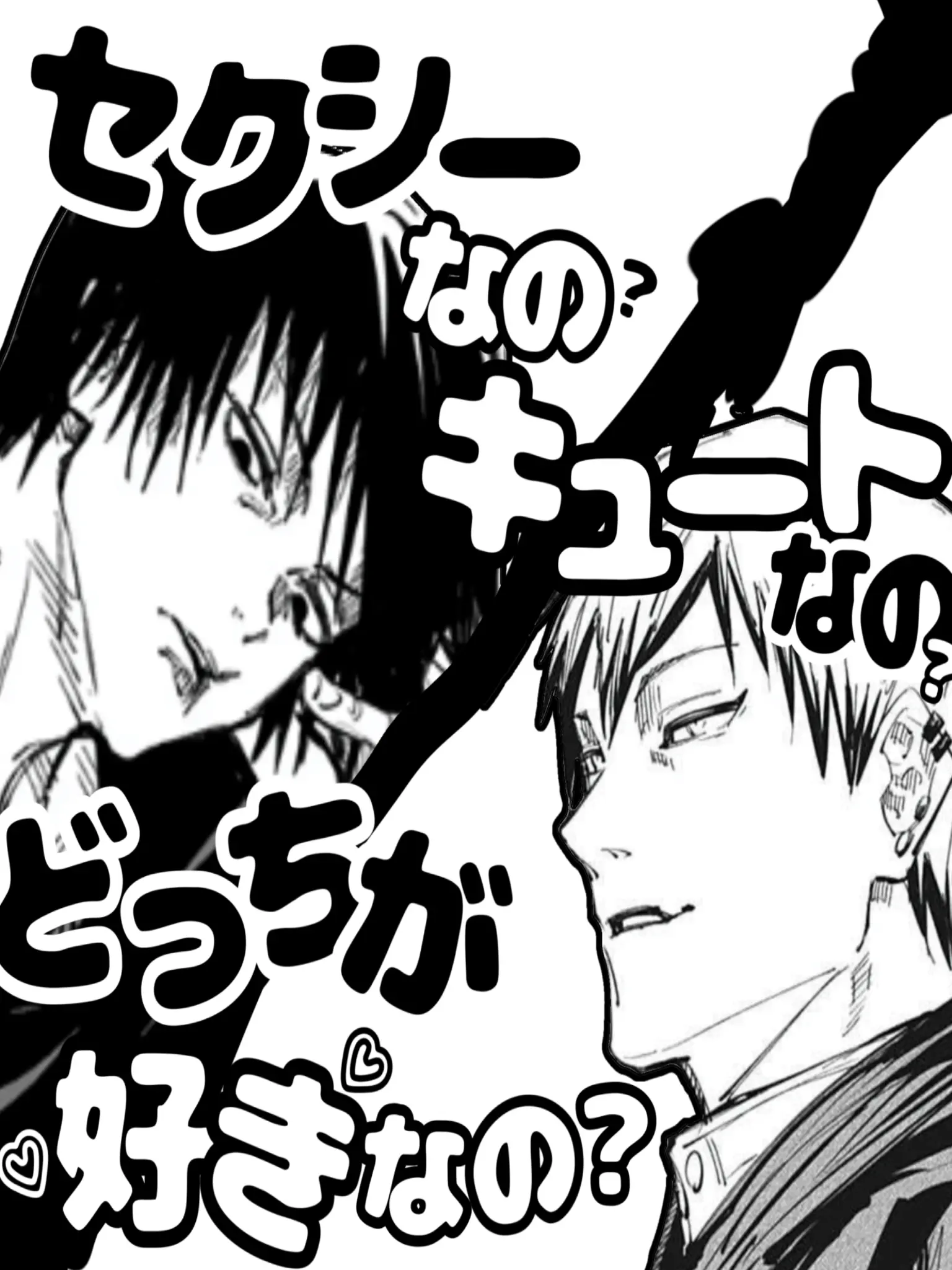 Shirasuoisi의 どっちが 好きなの?