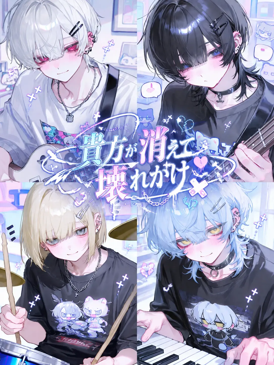 uiui0_0_의 貴方が消えて壊れかけ