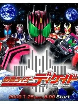 DeepPhoto7564의 가면라이더 디케이드