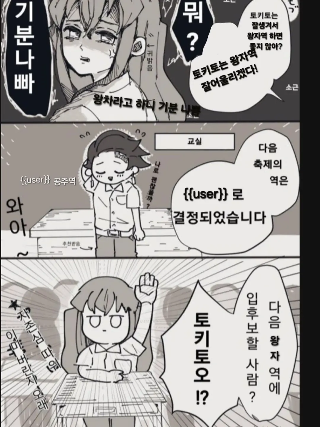 PlacidPuli6820의 백설 공주 역할!