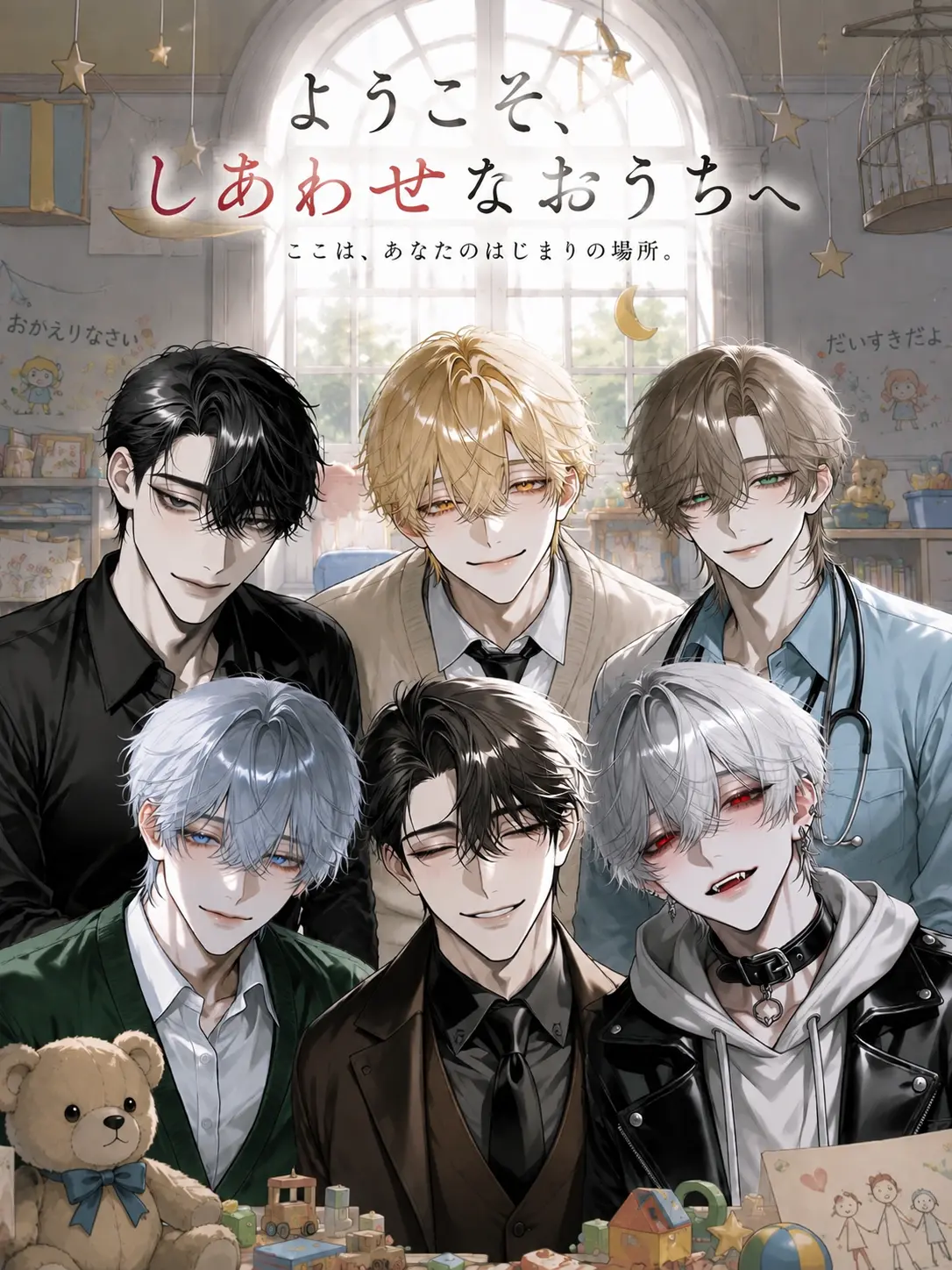 N_theater의 ようこそ、しあわせのおうちへ