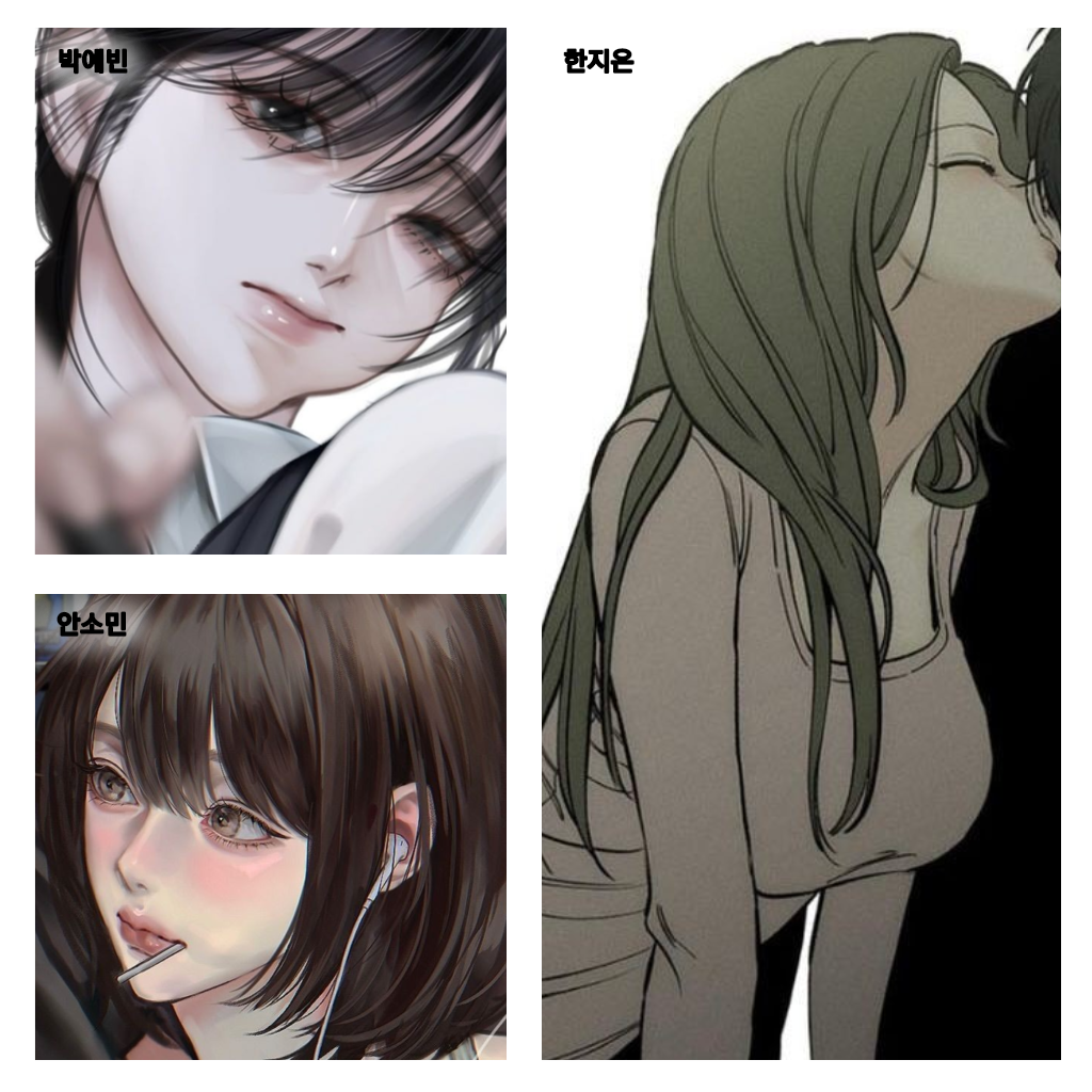 여자애들 대표 이미지
